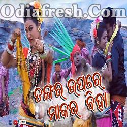 Dangar Upre Makar Biha (Ruku Suna) New Sambalpuri Song